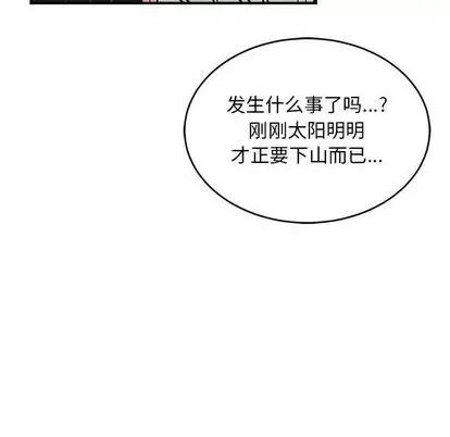 亲爱的你-Liebling！ 亲爱的你-Liebling！ | 第105章 第88页