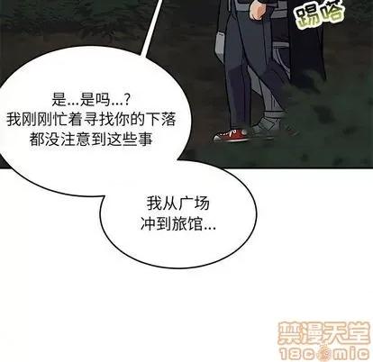 亲爱的你-Liebling！ 亲爱的你-Liebling！ | 第105章 第90页