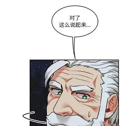亲爱的你-Liebling！ 亲爱的你-Liebling！ | 第105章 第91页