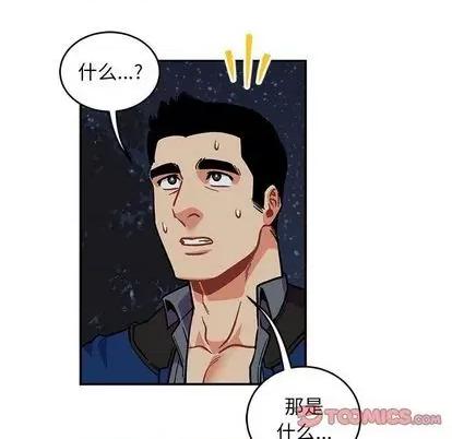 亲爱的你-Liebling！ 亲爱的你-Liebling！ | 第105章 第93页