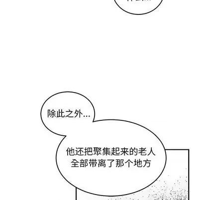 亲爱的你-Liebling！ 亲爱的你-Liebling！ | 第105章 第94页