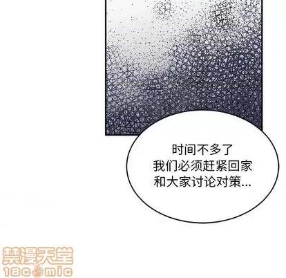 亲爱的你-Liebling！ 亲爱的你-Liebling！ | 第105章 第95页