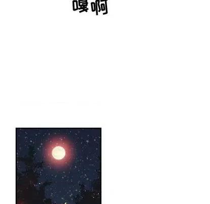 亲爱的你-Liebling！ 亲爱的你-Liebling！ | 第105章 第128页