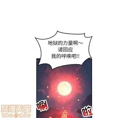 亲爱的你-Liebling！ 亲爱的你-Liebling！ | 第105章 第130页