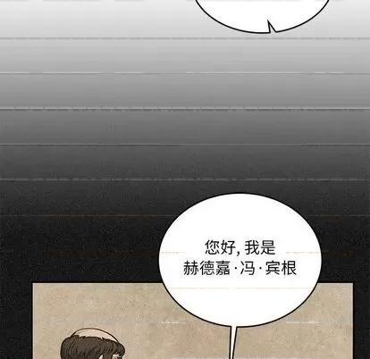 亲爱的你-Liebling！ 亲爱的你-Liebling！ | 第105章 第132页