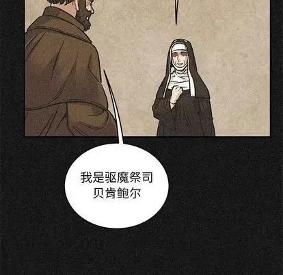 亲爱的你-Liebling！ 亲爱的你-Liebling！ | 第105章 第133页