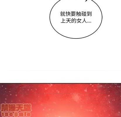 亲爱的你-Liebling！ 亲爱的你-Liebling！ | 第105章 第140页