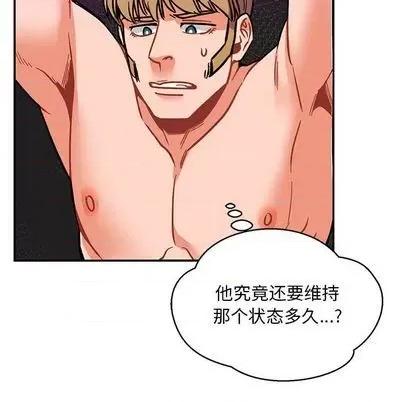 亲爱的你-Liebling！ 亲爱的你-Liebling！ | 第106章 第6页