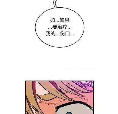 亲爱的你-Liebling！ 亲爱的你-Liebling！ | 第106章 第27页