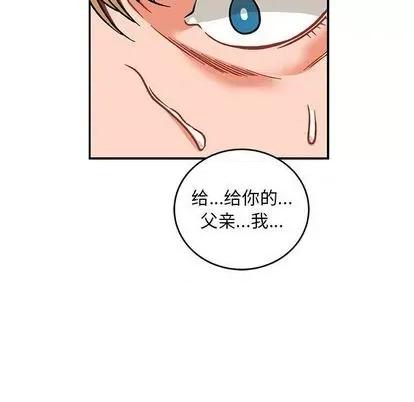 亲爱的你-Liebling！ 亲爱的你-Liebling！ | 第106章 第28页