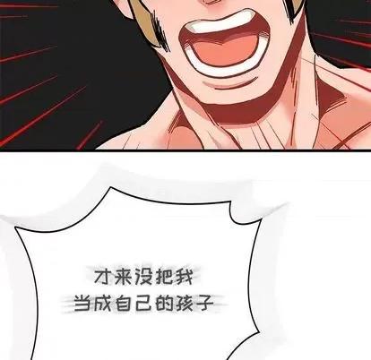 亲爱的你-Liebling！ 亲爱的你-Liebling！ | 第106章 第41页