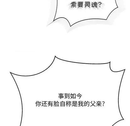 亲爱的你-Liebling！ 亲爱的你-Liebling！ | 第106章 第43页