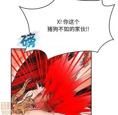 亲爱的你-Liebling！ 亲爱的你-Liebling！ | 第106章 第45页
