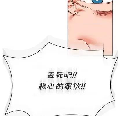 亲爱的你-Liebling！ 亲爱的你-Liebling！ | 第106章 第47页
