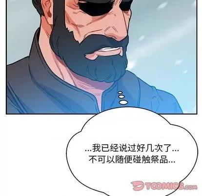 亲爱的你-Liebling！ 亲爱的你-Liebling！ | 第106章 第93页