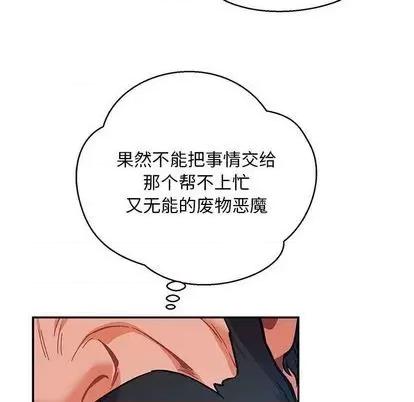 亲爱的你-Liebling！ 亲爱的你-Liebling！ | 第106章 第94页