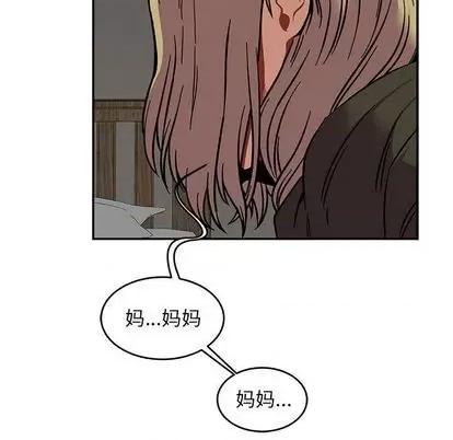 亲爱的你-Liebling！ 亲爱的你-Liebling！ | 第106章 第101页
