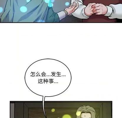 亲爱的你-Liebling！ 亲爱的你-Liebling！ | 第106章 第103页