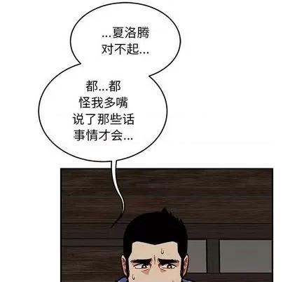 亲爱的你-Liebling！ 亲爱的你-Liebling！ | 第106章 第107页