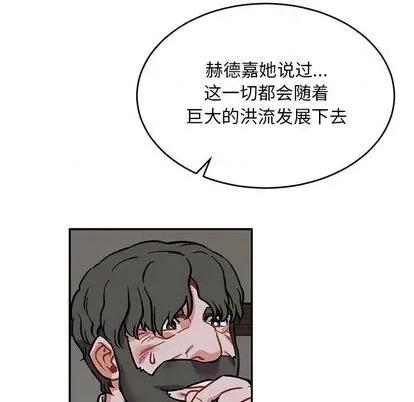 亲爱的你-Liebling！ 亲爱的你-Liebling！ | 第106章 第113页