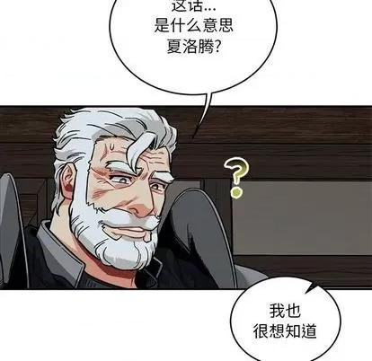 亲爱的你-Liebling！ 亲爱的你-Liebling！ | 第106章 第117页