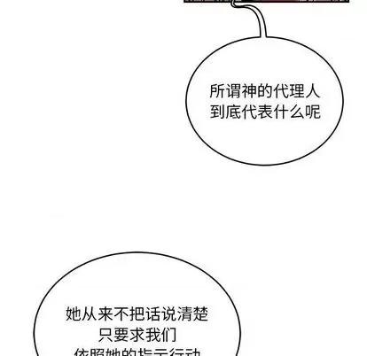 亲爱的你-Liebling！ 亲爱的你-Liebling！ | 第106章 第119页