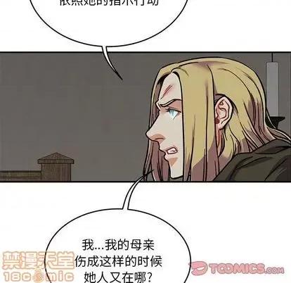 亲爱的你-Liebling！ 亲爱的你-Liebling！ | 第106章 第120页