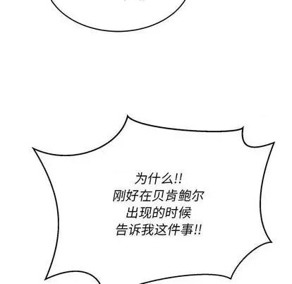 亲爱的你-Liebling！ 亲爱的你-Liebling！ | 第106章 第121页