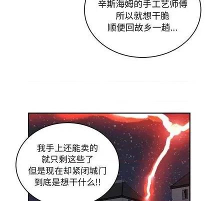 亲爱的你-Liebling！ 亲爱的你-Liebling！ | 第106章 第127页