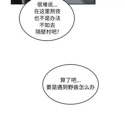 亲爱的你-Liebling！ 亲爱的你-Liebling！ | 第106章 第132页