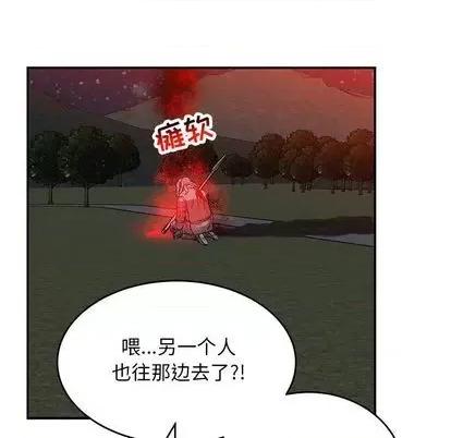 亲爱的你-Liebling！ 亲爱的你-Liebling！ | 第106章 第141页