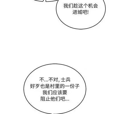 亲爱的你-Liebling！ 亲爱的你-Liebling！ | 第106章 第142页