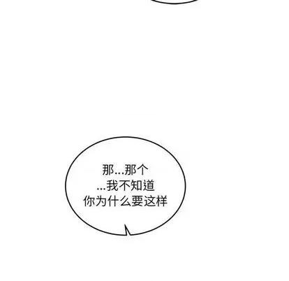 亲爱的你-Liebling！ 亲爱的你-Liebling！ | 第106章 第144页