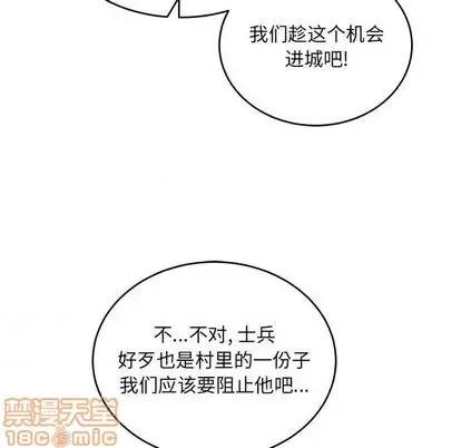 亲爱的你-Liebling！ 亲爱的你-Liebling！ | 第107章 第10页