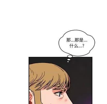 亲爱的你-Liebling！ 亲爱的你-Liebling！ | 第107章 第33页