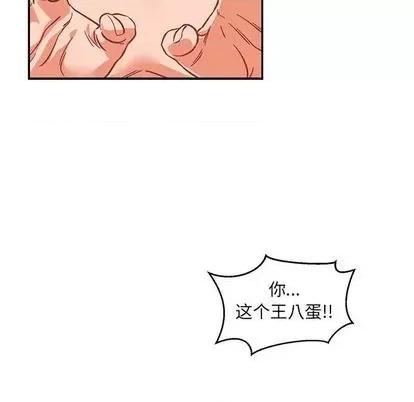 亲爱的你-Liebling！ 亲爱的你-Liebling！ | 第107章 第37页