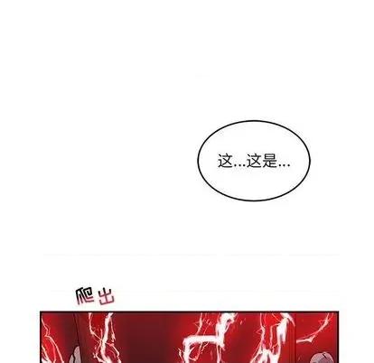 亲爱的你-Liebling！ 亲爱的你-Liebling！ | 第107章 第71页