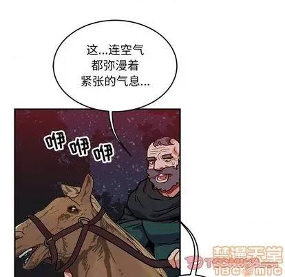 亲爱的你-Liebling！ 亲爱的你-Liebling！ | 第107章 第75页