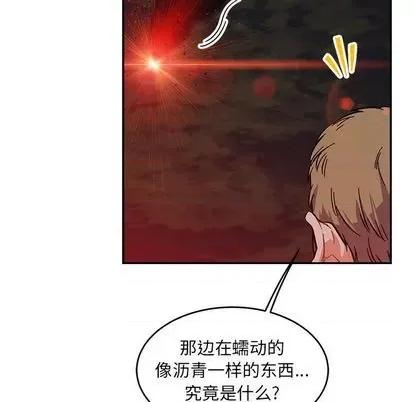 亲爱的你-Liebling！ 亲爱的你-Liebling！ | 第107章 第77页