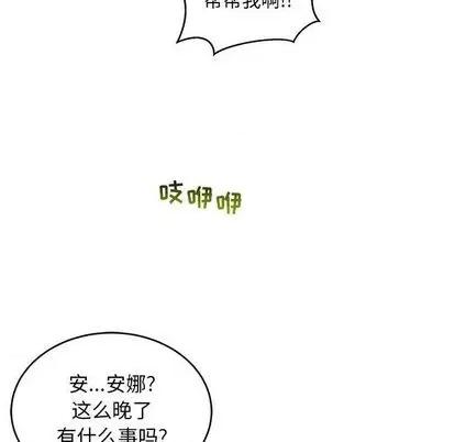 亲爱的你-Liebling！ 亲爱的你-Liebling！ | 第107章 第108页