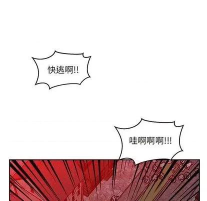 亲爱的你-Liebling！ 亲爱的你-Liebling！ | 第107章 第116页