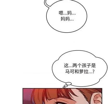 亲爱的你-Liebling！ 亲爱的你-Liebling！ | 第107章 第131页