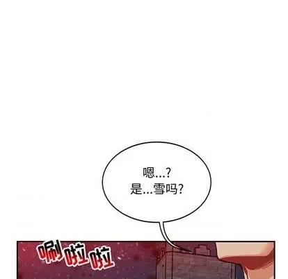 亲爱的你-Liebling！ 亲爱的你-Liebling！ | 第108章 第14页