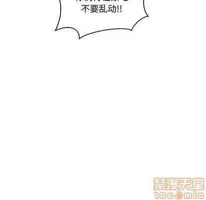 亲爱的你-Liebling！ 亲爱的你-Liebling！ | 第108章 第20页