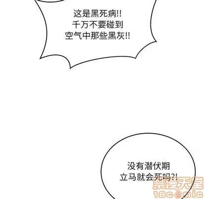 亲爱的你-Liebling！ 亲爱的你-Liebling！ | 第108章 第25页