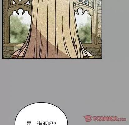 亲爱的你-Liebling！ 亲爱的你-Liebling！ | 第108章 第39页