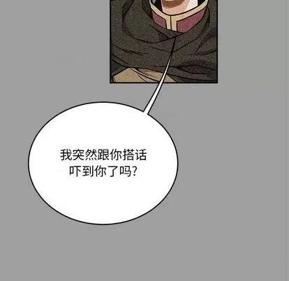 亲爱的你-Liebling！ 亲爱的你-Liebling！ | 第108章 第42页