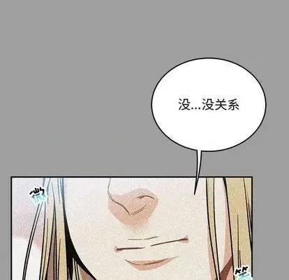 亲爱的你-Liebling！ 亲爱的你-Liebling！ | 第108章 第44页