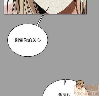 亲爱的你-Liebling！ 亲爱的你-Liebling！ | 第108章 第45页