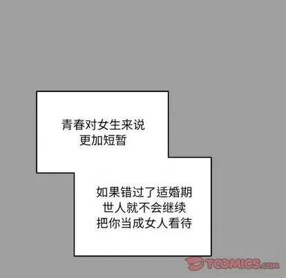 亲爱的你-Liebling！ 亲爱的你-Liebling！ | 第108章 第48页